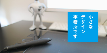 アカリグラフのご紹介